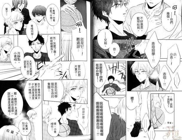 影子篮球员同人MVP番外篇合集[耽美]韩漫全集-赤司大人无删减无遮挡章节图片 