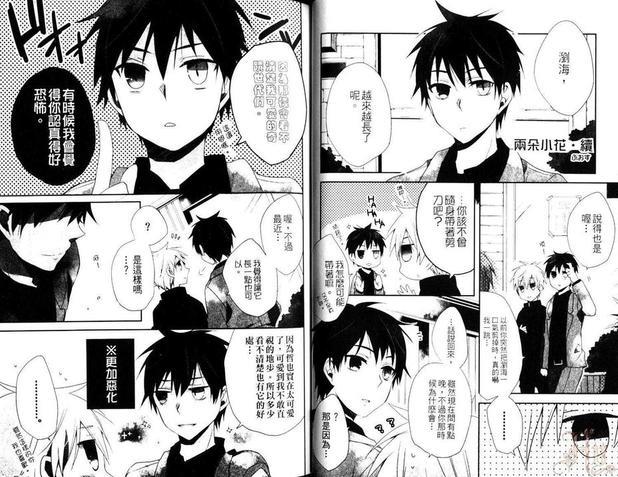影子篮球员同人MVP番外篇合集[耽美]韩漫全集-赤司大人无删减无遮挡章节图片 