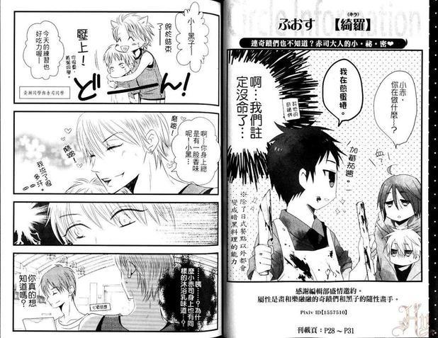 影子篮球员同人MVP番外篇合集[耽美]韩漫全集-赤司大人无删减无遮挡章节图片 