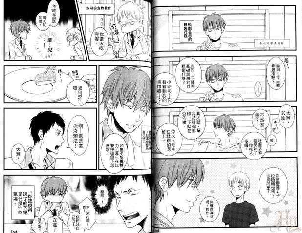 影子篮球员同人MVP番外篇合集[耽美]韩漫全集-赤司大人无删减无遮挡章节图片 
