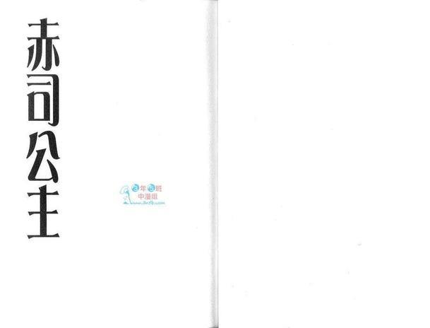 影子篮球员同人MVP番外篇合集[耽美]韩漫全集-赤司公主无删减无遮挡章节图片 
