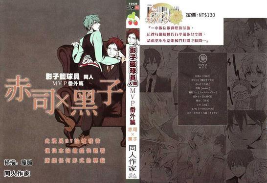 影子篮球员同人MVP番外篇合集[耽美]韩漫全集-赤司×黑子无删减无遮挡章节图片 