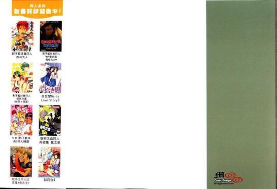 影子篮球员同人MVP番外篇合集[耽美]韩漫全集-赤司×黑子无删减无遮挡章节图片 
