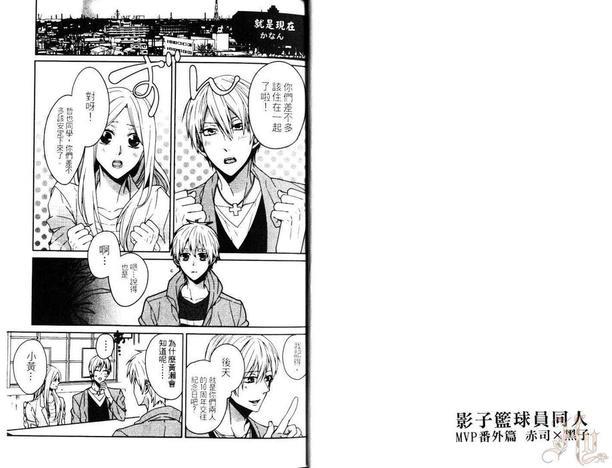 影子篮球员同人MVP番外篇合集[耽美]韩漫全集-赤司×黑子无删减无遮挡章节图片 