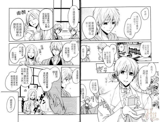 影子篮球员同人MVP番外篇合集[耽美]韩漫全集-赤司×黑子无删减无遮挡章节图片 