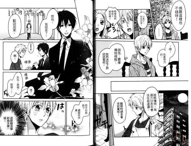 影子篮球员同人MVP番外篇合集[耽美]韩漫全集-赤司×黑子无删减无遮挡章节图片 