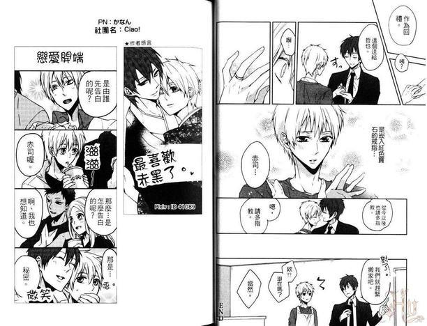 影子篮球员同人MVP番外篇合集[耽美]韩漫全集-赤司×黑子无删减无遮挡章节图片 