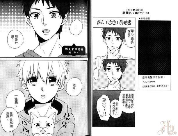 影子篮球员同人MVP番外篇合集[耽美]韩漫全集-赤司×黑子无删减无遮挡章节图片 