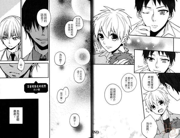 影子篮球员同人MVP番外篇合集[耽美]韩漫全集-赤司×黑子无删减无遮挡章节图片 
