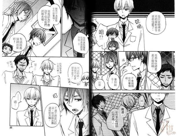 影子篮球员同人MVP番外篇合集[耽美]韩漫全集-赤司×黑子无删减无遮挡章节图片 