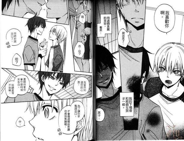 影子篮球员同人MVP番外篇合集[耽美]韩漫全集-赤司×黑子无删减无遮挡章节图片 