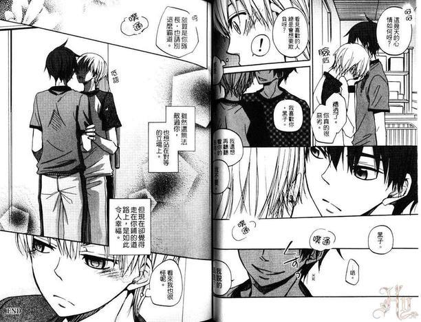 影子篮球员同人MVP番外篇合集[耽美]韩漫全集-赤司×黑子无删减无遮挡章节图片 