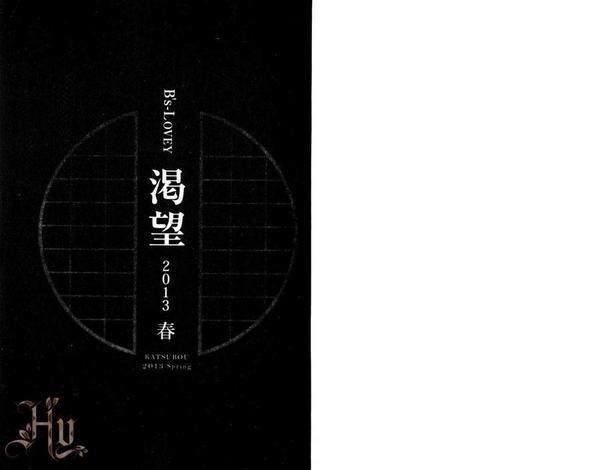 B’s-LOVEY渴望2013春[耽美]韩漫全集-第1话无删减无遮挡章节图片 