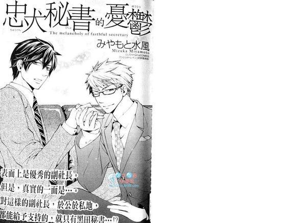 消极男子特集[耽美]韩漫全集-第1话无删减无遮挡章节图片 