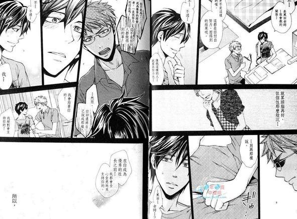 消极男子特集[耽美]韩漫全集-第1话无删减无遮挡章节图片 
