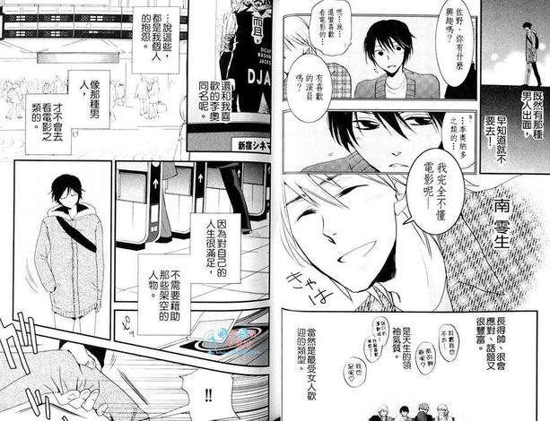 消极男子特集[耽美]韩漫全集-第1话无删减无遮挡章节图片 