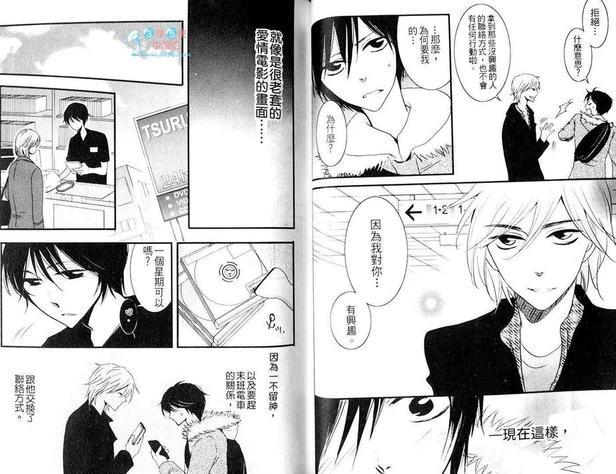 消极男子特集[耽美]韩漫全集-第1话无删减无遮挡章节图片 
