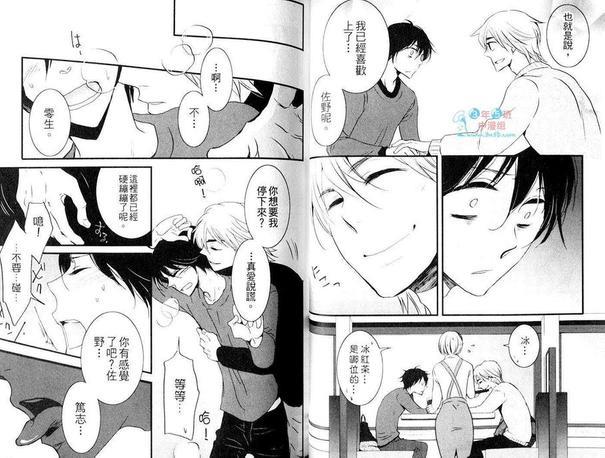 消极男子特集[耽美]韩漫全集-第1话无删减无遮挡章节图片 