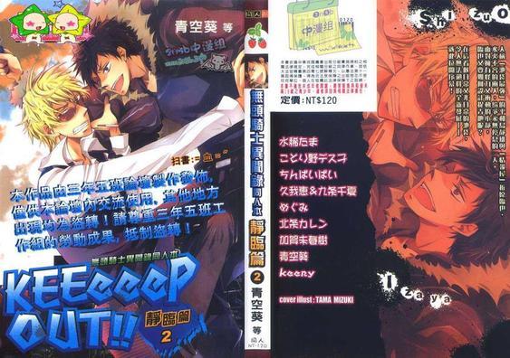 无头骑士异闻录同人本合集[耽美]韩漫全集-静临篇（下）无删减无遮挡章节图片 