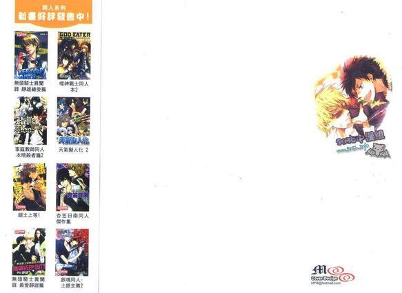 无头骑士异闻录同人本合集[耽美]韩漫全集-静临篇（下）无删减无遮挡章节图片 