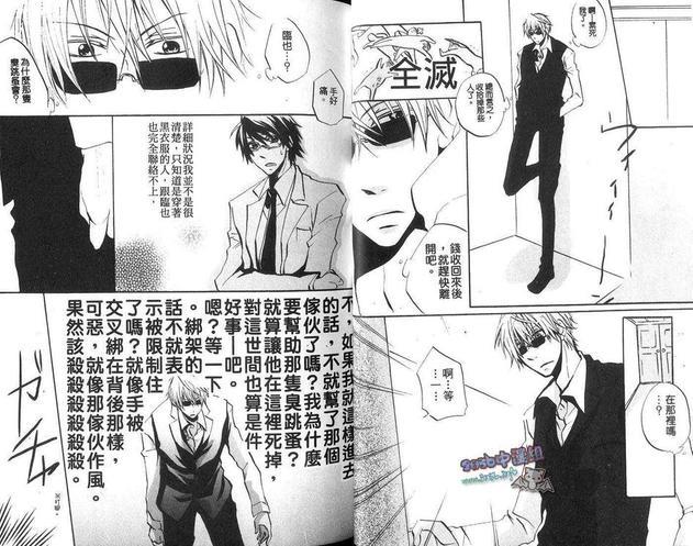 无头骑士异闻录同人本合集[耽美]韩漫全集-静临篇（下）无删减无遮挡章节图片 