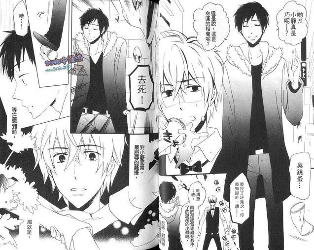 无头骑士异闻录同人本合集[耽美]韩漫全集-静临篇（下）无删减无遮挡章节图片 