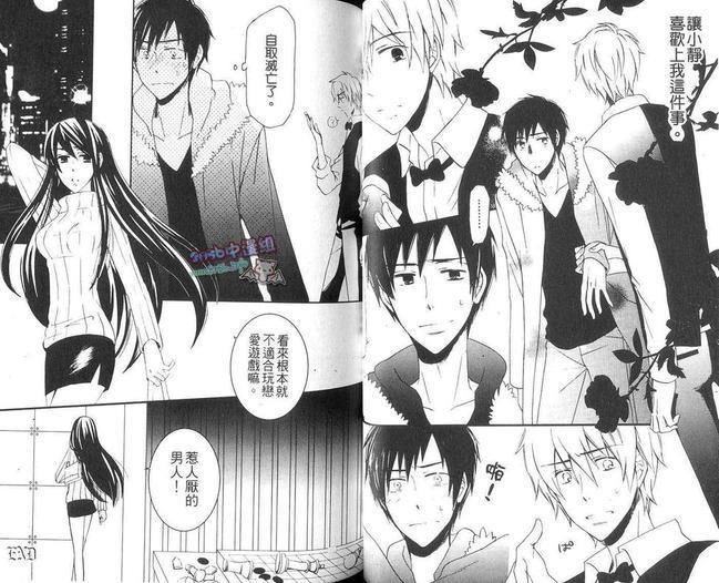 无头骑士异闻录同人本合集[耽美]韩漫全集-静临篇（下）无删减无遮挡章节图片 