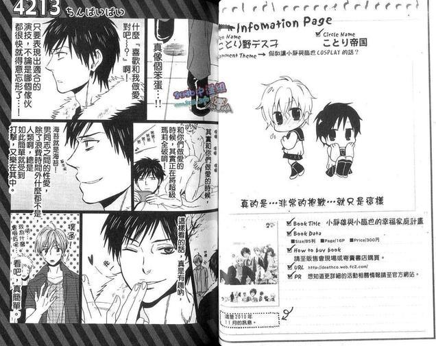 无头骑士异闻录同人本合集[耽美]韩漫全集-静临篇（下）无删减无遮挡章节图片 