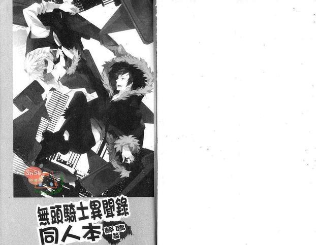 无头骑士异闻录同人本合集[耽美]韩漫全集-静临篇（上）无删减无遮挡章节图片 