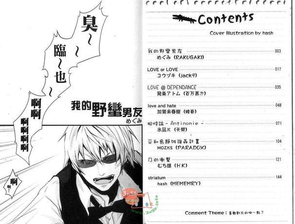 无头骑士异闻录同人本合集[耽美]韩漫全集-静临篇（上）无删减无遮挡章节图片 