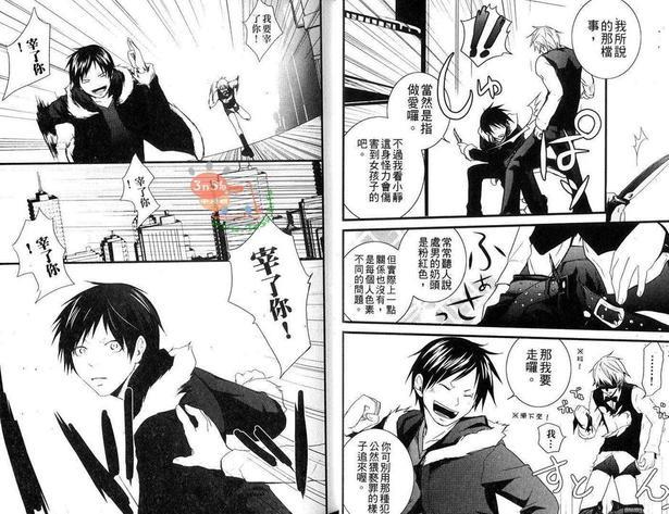 无头骑士异闻录同人本合集[耽美]韩漫全集-静临篇（上）无删减无遮挡章节图片 