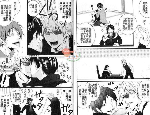 无头骑士异闻录同人本合集[耽美]韩漫全集-静临篇（上）无删减无遮挡章节图片 