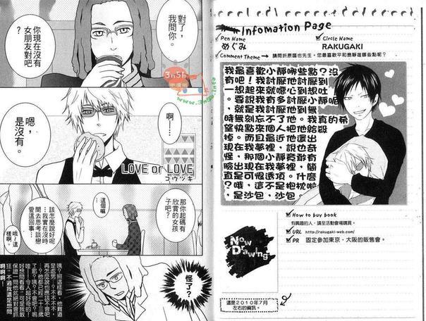无头骑士异闻录同人本合集[耽美]韩漫全集-静临篇（上）无删减无遮挡章节图片 