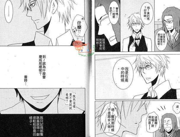 无头骑士异闻录同人本合集[耽美]韩漫全集-静临篇（上）无删减无遮挡章节图片 