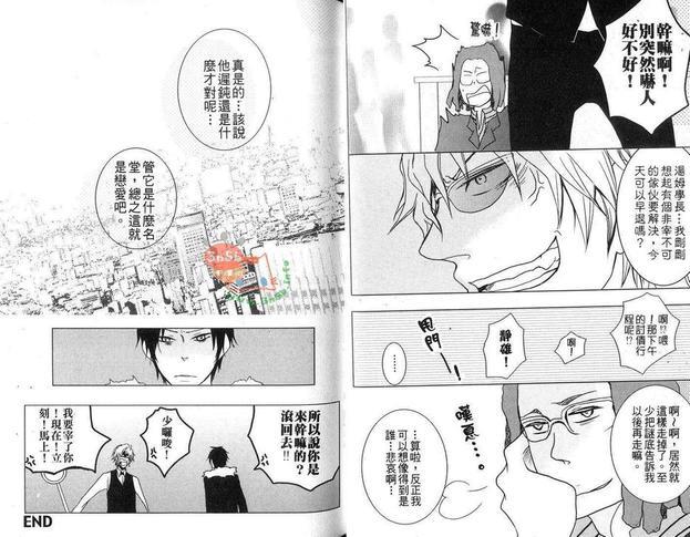 无头骑士异闻录同人本合集[耽美]韩漫全集-静临篇（上）无删减无遮挡章节图片 