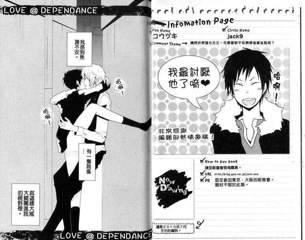无头骑士异闻录同人本合集[耽美]韩漫全集-静临篇（上）无删减无遮挡章节图片 