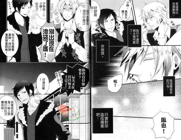 无头骑士异闻录同人本合集[耽美]韩漫全集-静临篇（上）无删减无遮挡章节图片 