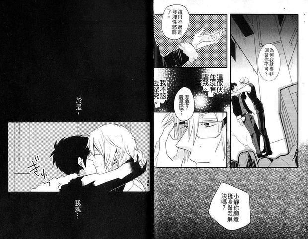 无头骑士异闻录同人本合集[耽美]韩漫全集-静临篇（上）无删减无遮挡章节图片 