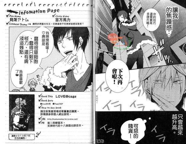 无头骑士异闻录同人本合集[耽美]韩漫全集-静临篇（上）无删减无遮挡章节图片 