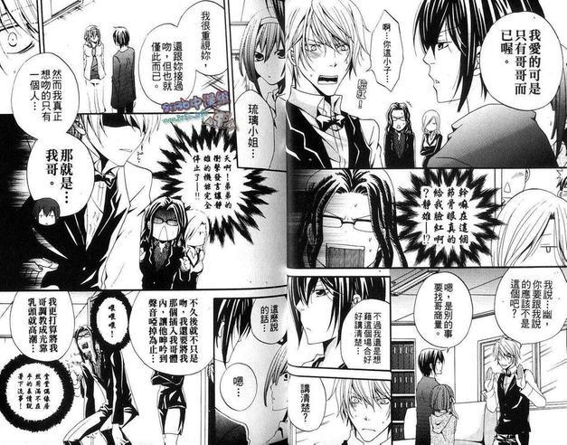 无头骑士异闻录同人本合集[耽美]韩漫全集-静雄总受篇无删减无遮挡章节图片 