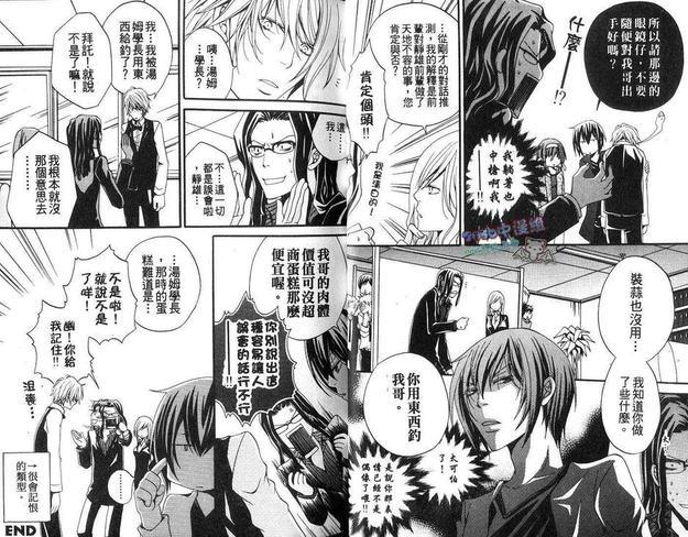无头骑士异闻录同人本合集[耽美]韩漫全集-静雄总受篇无删减无遮挡章节图片 