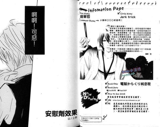 无头骑士异闻录同人本合集[耽美]韩漫全集-静雄总受篇无删减无遮挡章节图片 