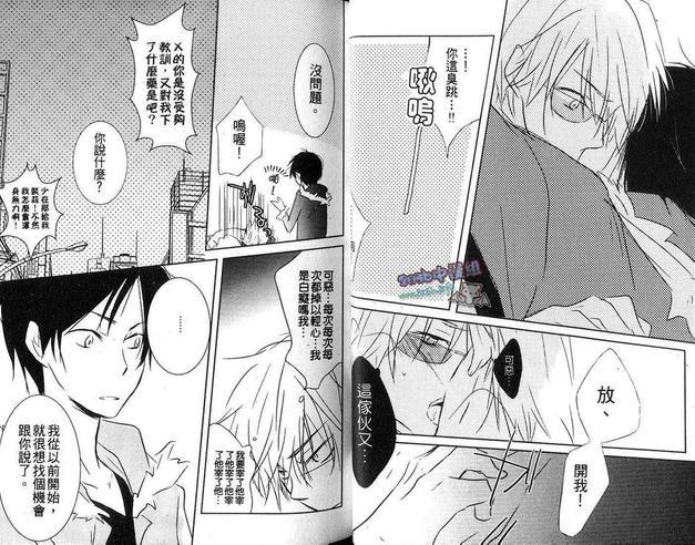 无头骑士异闻录同人本合集[耽美]韩漫全集-静雄总受篇无删减无遮挡章节图片 