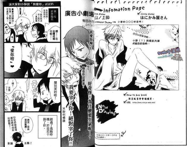 无头骑士异闻录同人本合集[耽美]韩漫全集-静雄总受篇无删减无遮挡章节图片 