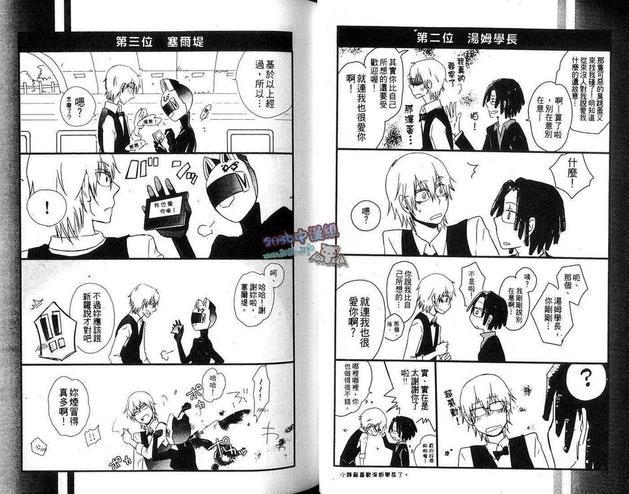 无头骑士异闻录同人本合集[耽美]韩漫全集-静雄总受篇无删减无遮挡章节图片 