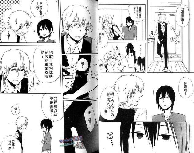 无头骑士异闻录同人本合集[耽美]韩漫全集-静雄总受篇无删减无遮挡章节图片 