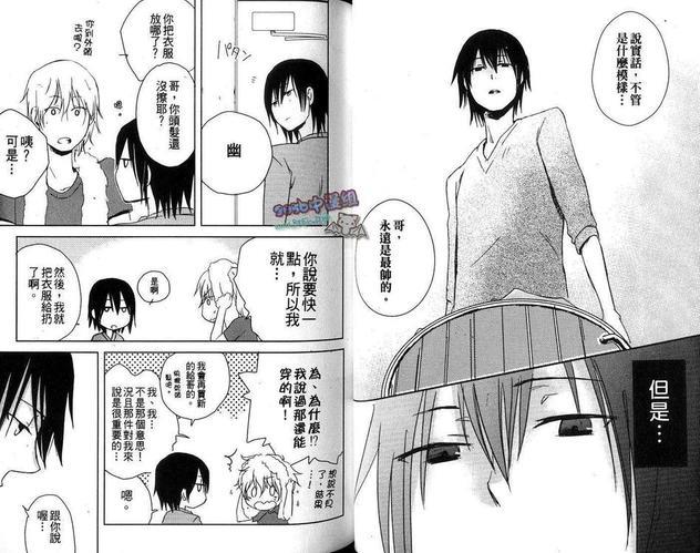 无头骑士异闻录同人本合集[耽美]韩漫全集-静雄总受篇无删减无遮挡章节图片 