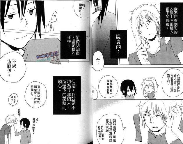 无头骑士异闻录同人本合集[耽美]韩漫全集-静雄总受篇无删减无遮挡章节图片 
