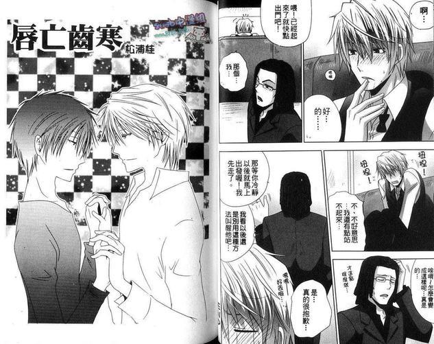 无头骑士异闻录同人本合集[耽美]韩漫全集-静雄总受篇无删减无遮挡章节图片 
