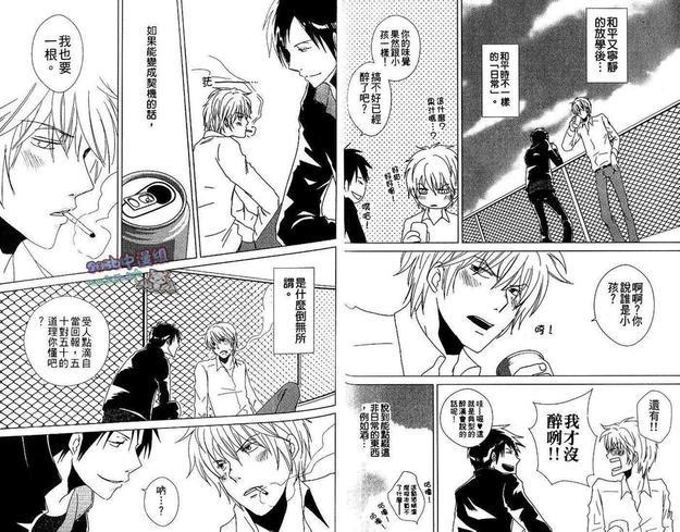 无头骑士异闻录同人本合集[耽美]韩漫全集-最爱静雄篇（下）无删减无遮挡章节图片 